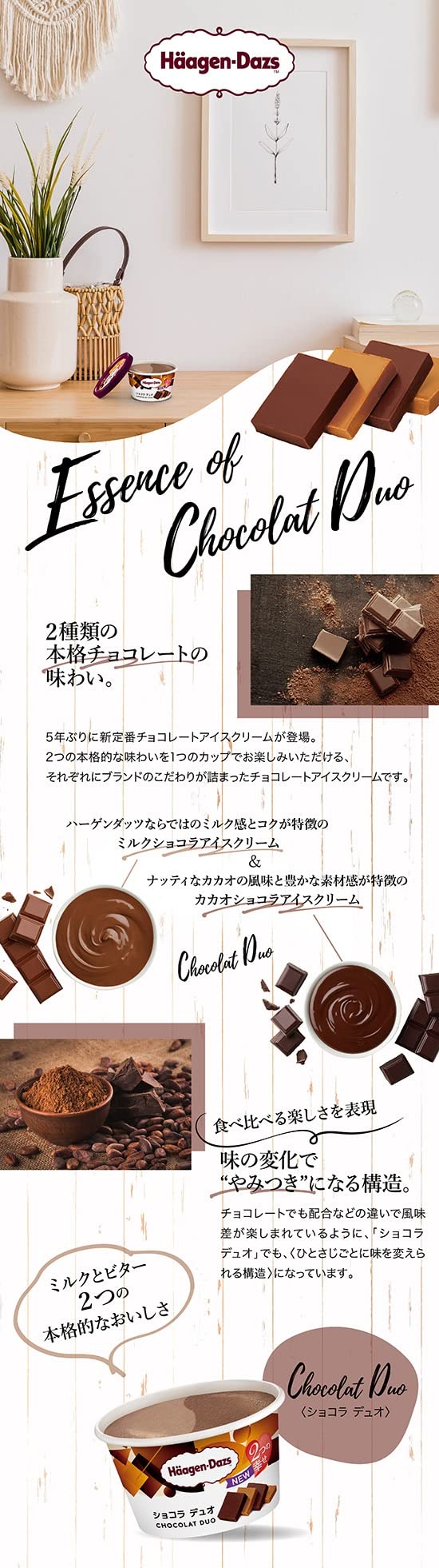Amazon.co.jp: ハーゲンダッツジャパン [冷凍] ミニカップ ショコラ